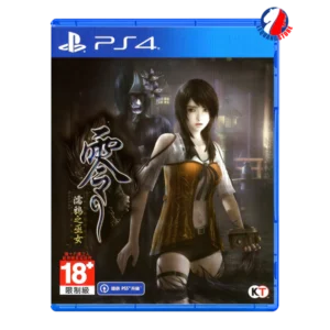 Fatal Frame Maiden of Black Water